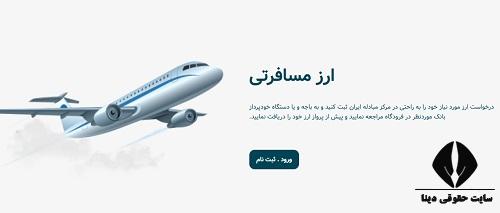 نرخ ارز مسافرتی امروز